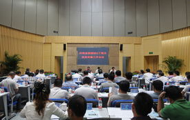 全省旅游863工程及信息采集工作会议在郑州市旅游信息咨询服务中心隆重召开