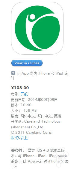凯立德导航 国产精品引领智能出行新时代