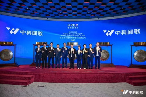 中科闻歌港股首秀惊艳 盘中涨幅超105%，信息服务新标杆崛起