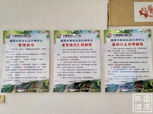 固原旅游咨询服务 一站解忧，静候您来