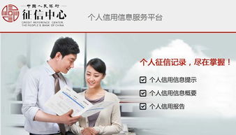 征信小课堂 征信报告何以成为丈母娘挑女婿的门槛？