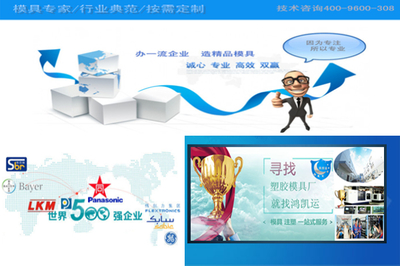 专业单色模与电器塑胶模具制造服务——鸿凯运的领先优势