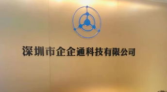 联易融战略投资企企通 金融科技赋能企业级供应链管理服务升级