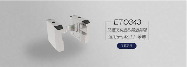 德宝门控 山东人行通道闸机厂家的专业信息咨询服务